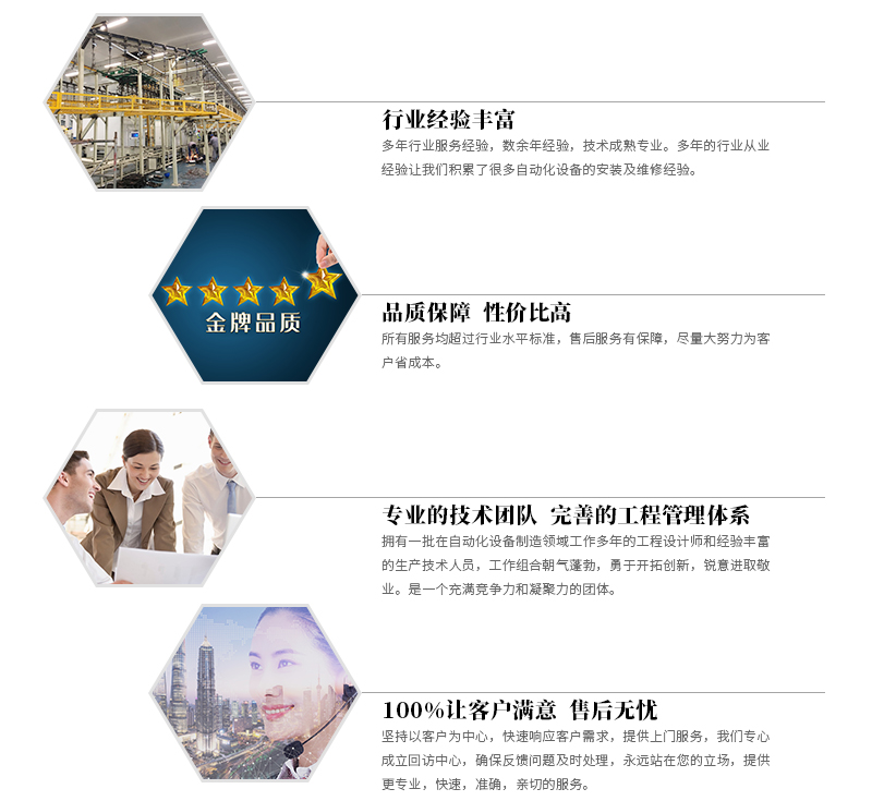 南通自动化设备厂家,流水线厂家,电气箱